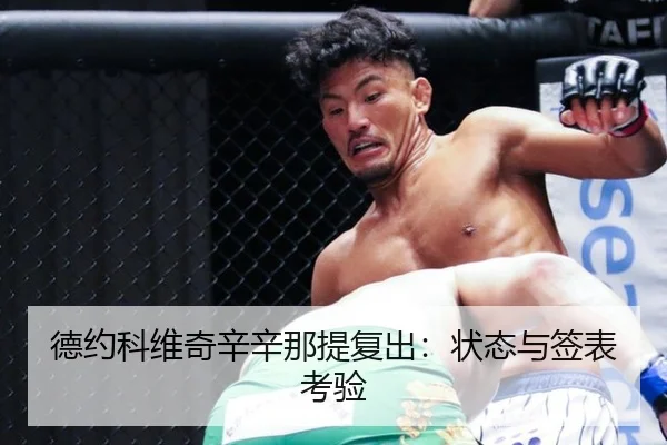 de-yue-ke-wei-qi-xin-xin-na-ti-fu-chu-zhuang-tai-yu-qian-biao-kao-yan-3-697.jpg