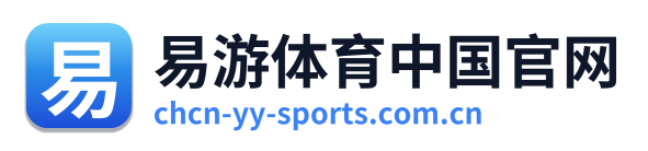 易游体育中国官网